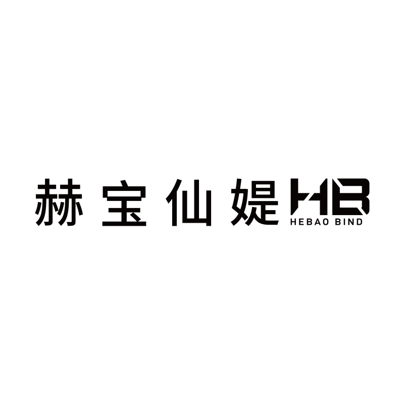 赫宝仙媞