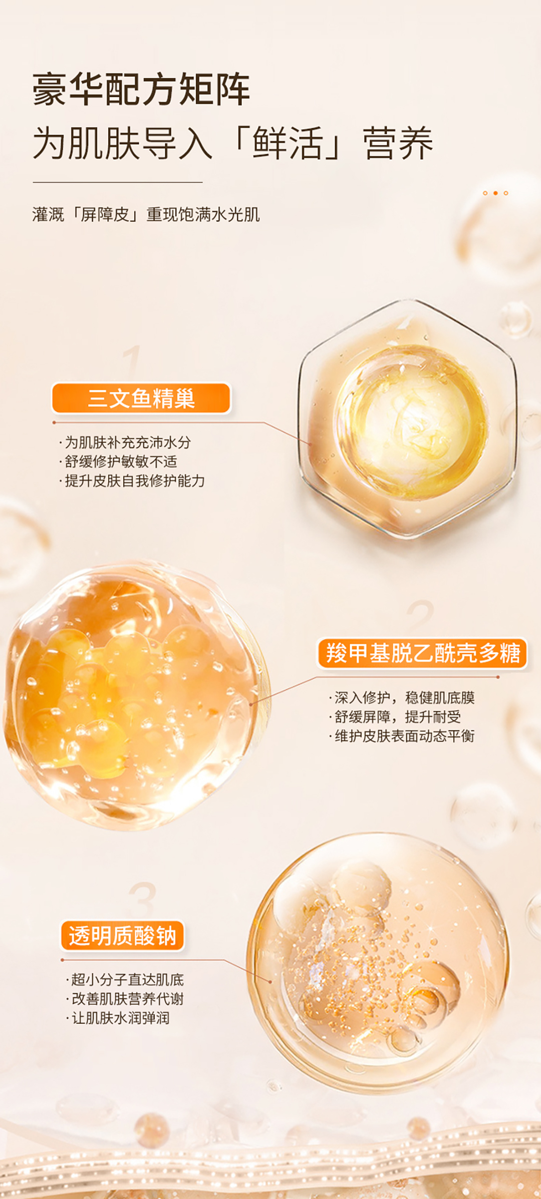 PDRN水光极简精华液06.jpg