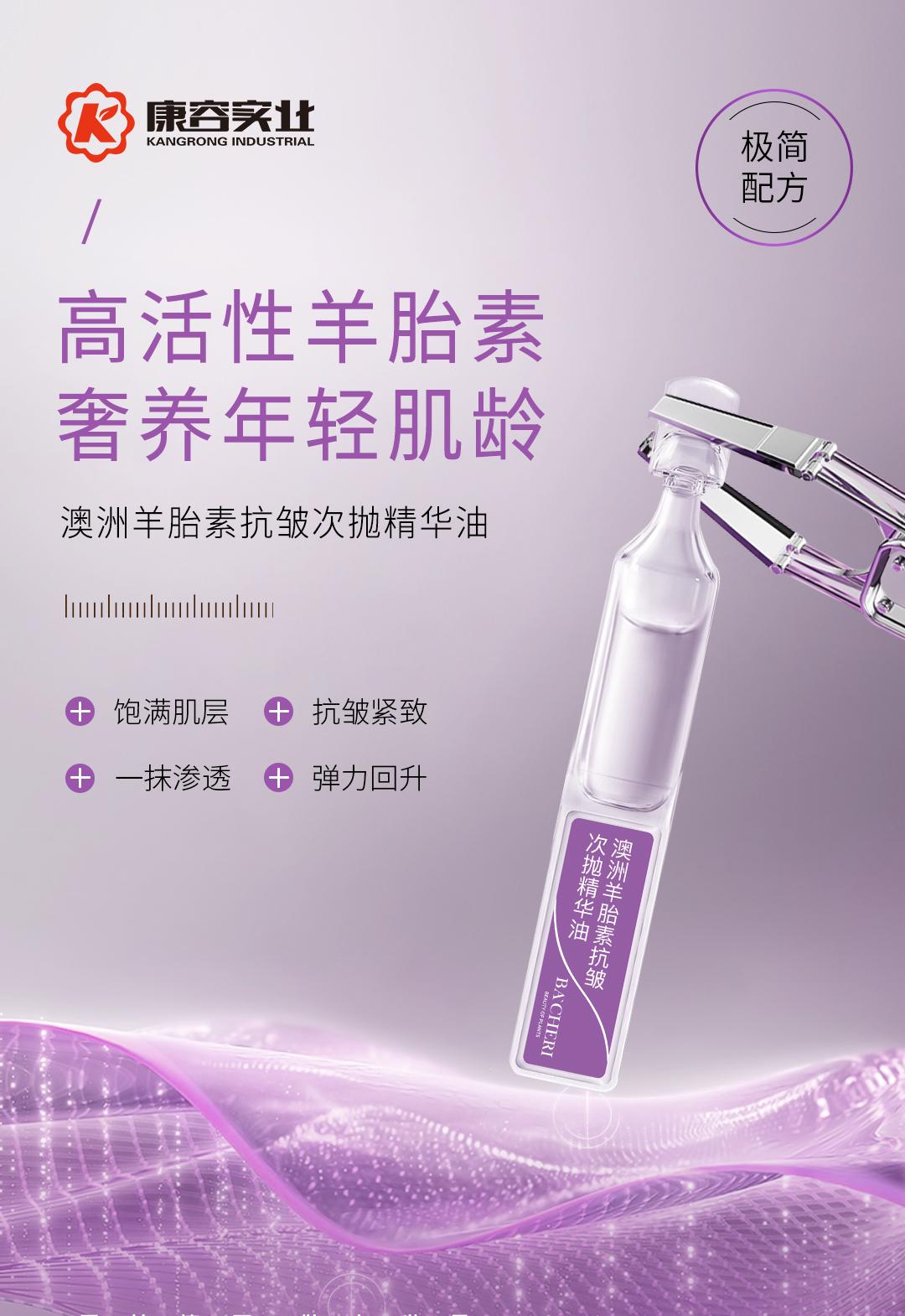 澳洲羊胎素精华油.jpg