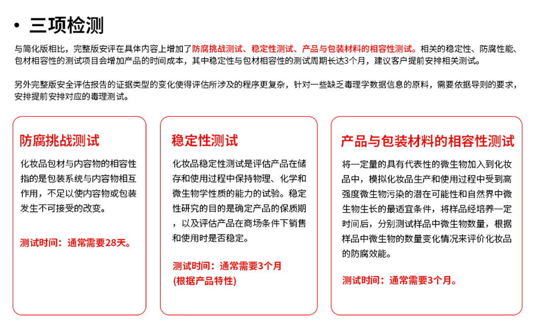 康容实业领跑行业！率先完成化妆品新规升级，以完备安评体系迎接监管新时代